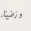 Noor Adnan