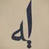 Aya Abu Marifeh