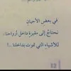 Nahed Al Mannai