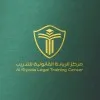Al Riyada Legal Training Center