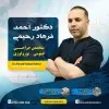 Ahmad Farhad Rahimi