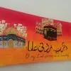 Ayesha Sayed