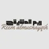 Reem Almushayqih