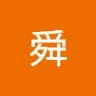 Shun Murayama