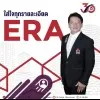 ERA Kaidee