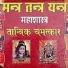 baba ji
