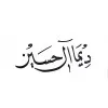 Dema Alhusain