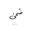 Duhha Alali