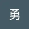 Yu Ogasawara