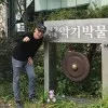 Jaehong Chung