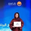 Ghadah AlJohar
