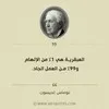 Alaa Abu Humaid