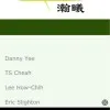 How Chih Lee