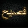 Faseeh Ahmed