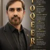 Toqeer Hafeez