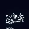 Ahood Alanezi