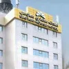 Safari Hotel Kuwait