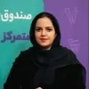 Mariam Kazemi