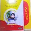Zubair ALI