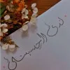Nada ALHussaini