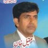 A Pathan