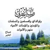 Asiaya Ahad