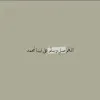 Ghyda Alotni