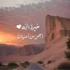 Reham Magfori