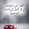 Basma