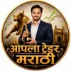 Aapla Trader Marathi