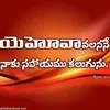 Jonnalagadda Prema Kumar
