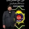 Abdullah Mansab
