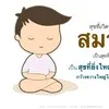Chariya Asaiphol