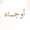 Awjad Almotari