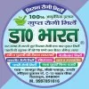 Bharat clinic