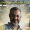 Abdallah Ammi