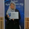 Mariam Ayman