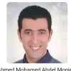 Ahmed Abd Elmonam