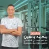 Mohamed Yassin
