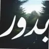 Bedour Aljuhani