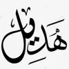 hadeel Alyain