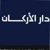 Hadeel Alfuridi