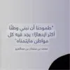 entessar alghamdi