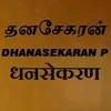 DHANASEKARAN PALANIYAPPAN
