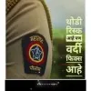 Harish Kamble
