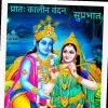 Ganesh Kumar