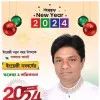 Ln Md Saidul Islam Shahid