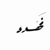 Fahdah Alangari