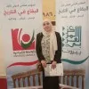 Eman Saleh