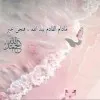 Noura Eissa